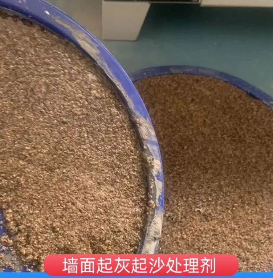平江墙面起灰起沙处理硬化剂工作原理