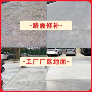 平江水泥地面修复剂