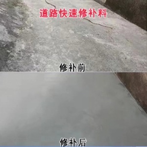 平江水泥路面薄层修补剂